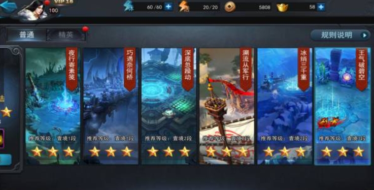 乱斗西游26章怎么过