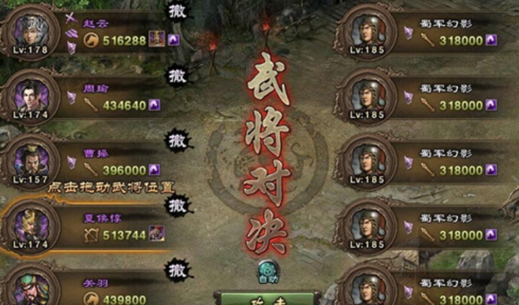 攻城掠地雷铜怎么过186