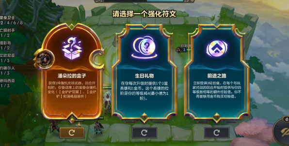 金铲铲之战前期怎么度过