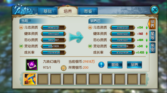 诛仙手游怎么抓宝宝技能