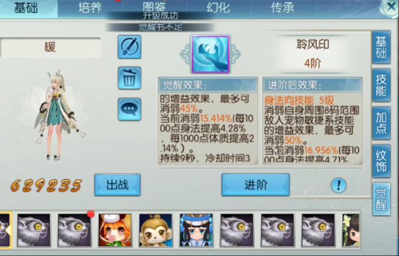 诛仙手游怎么抓宝宝技能