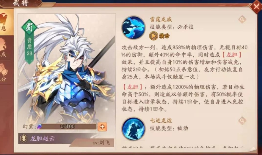 少年三国志2紫金赵云怎么得