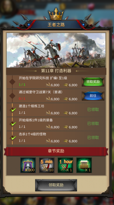 战火与秩序角色经验怎么刷