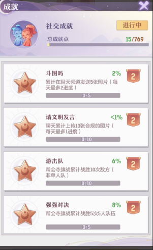 长安幻想刷成就怎么刷