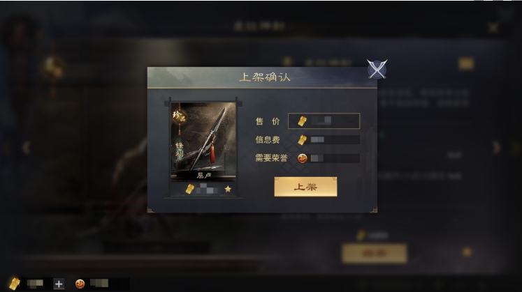 率土之滨宝物怎么出售