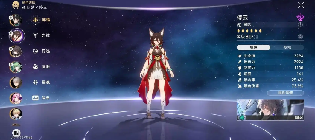 崩坏星穹铁道希露瓦怎么培养