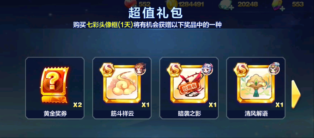 天天酷跑加气力槽的宝物有哪些