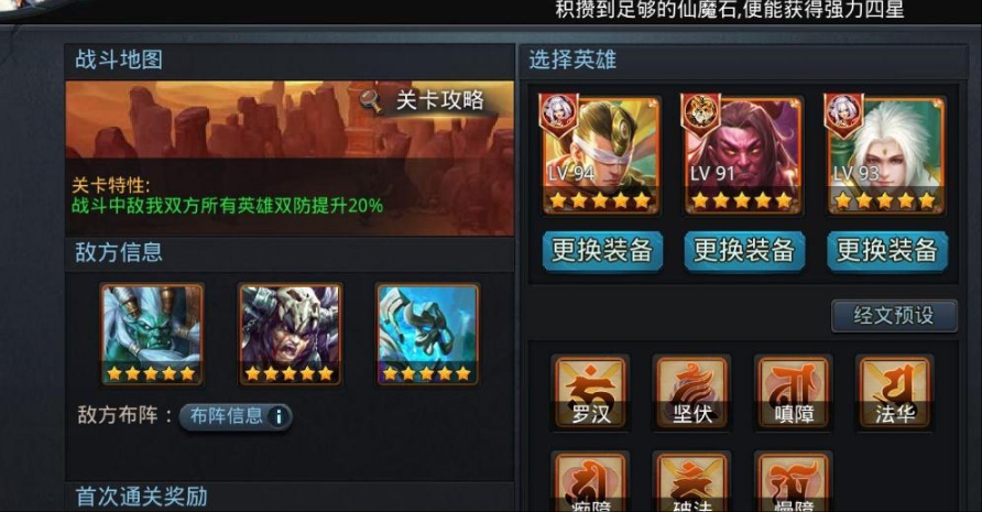 乱斗西游怎么刷帮派贡献
