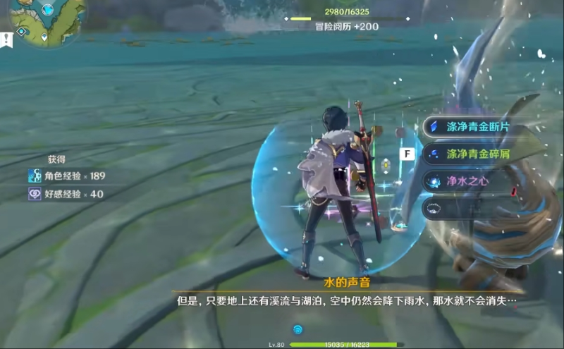 原神短手怎么打纯水精灵