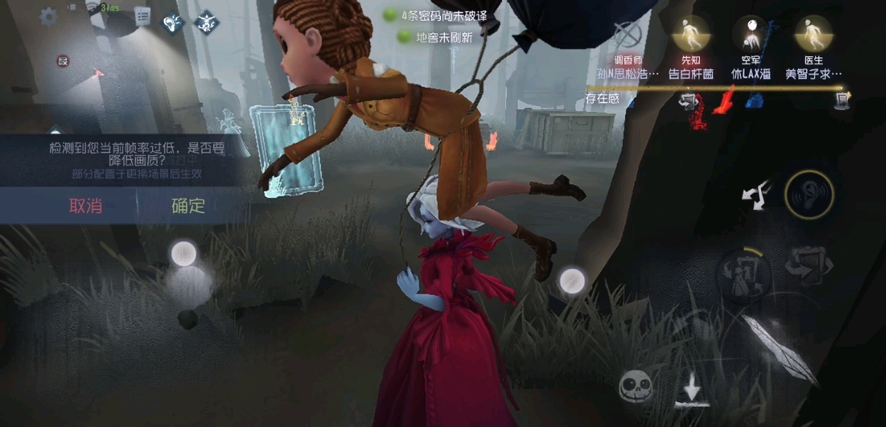 第五人格起飞时间怎么看