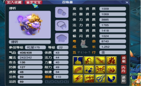 梦幻西游八卦炉怎么玩