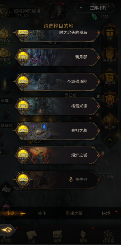 地下城堡3同业公会怎么打