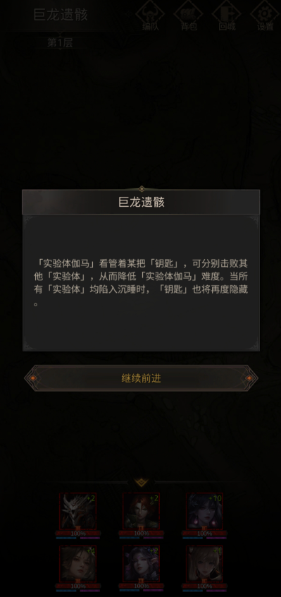 地下城堡3同业公会怎么打