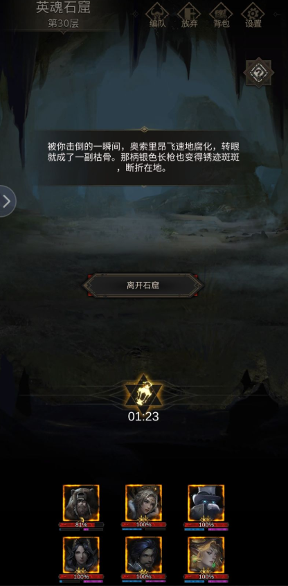 地下城堡3同业公会怎么打