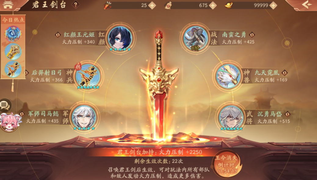 少年三国志2马超带什么宝物