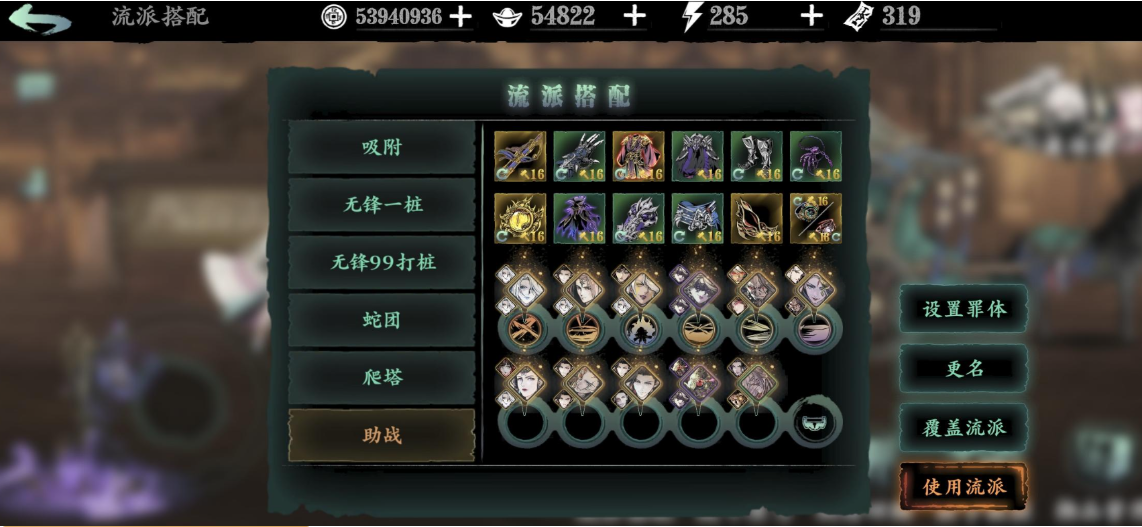 影之刃3无锋双龙套怎么搭配