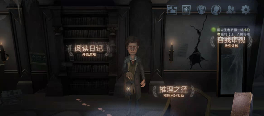 第五人格神仙蓝皮怎么获得