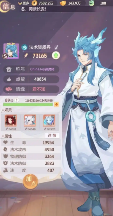 长安幻想龙宫帮派修炼怎么升级