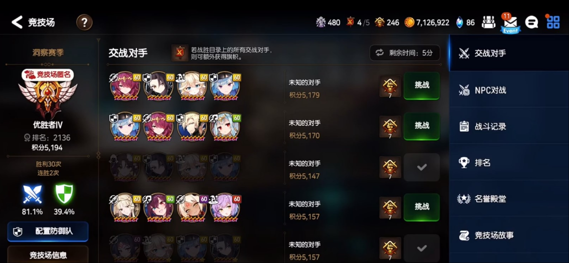 第七史诗怎么快速到60级装备
