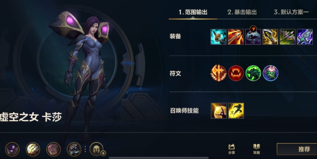 英雄联盟手游什么英雄克制卡莎