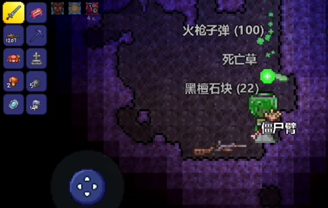 泰拉瑞亚光束剑怎么做