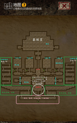 长生劫始皇陵怎么进天宫
