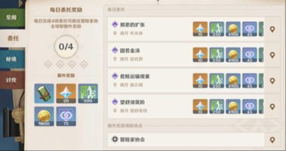 原神如何增加与公子的好感度