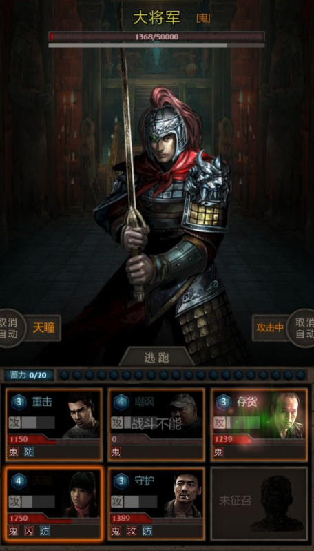 长生劫威武的将军怎么过