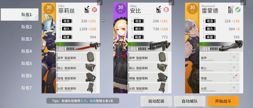 终末阵线菲莉丝该用什么套装
