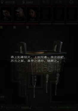 长生劫第四关玄机盘怎么过