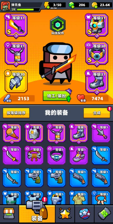 弹壳特攻队天降正义怎么合成