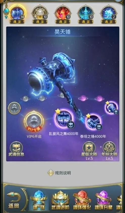 斗罗大陆手游哪些是力量魂环