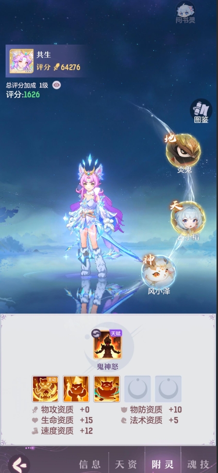 长安幻想青丘门派怎么样