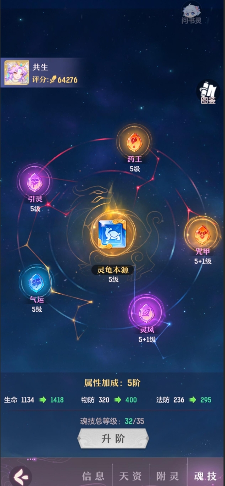 长安幻想青丘门派怎么样
