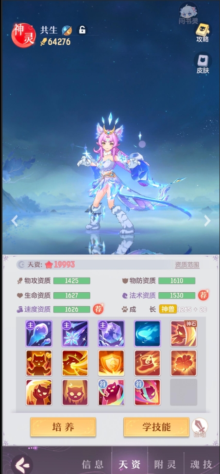 长安幻想青丘门派怎么样