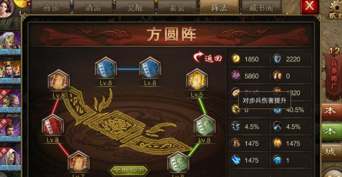 攻城掠地需要哪些八级兵书