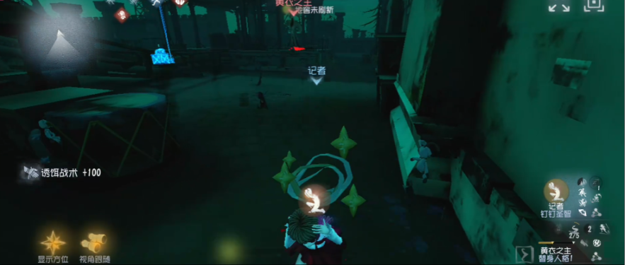 第五人格噩梦真实身份怎么获得