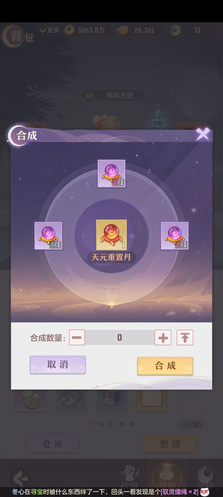 长安幻想阴阳妖装怎么合成