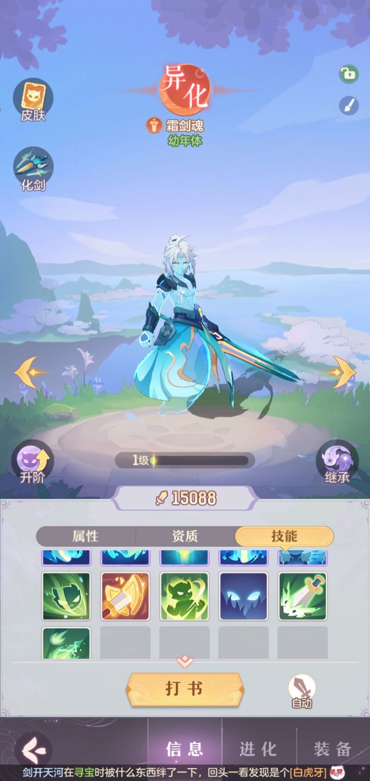 长安幻想阴阳妖装怎么合成