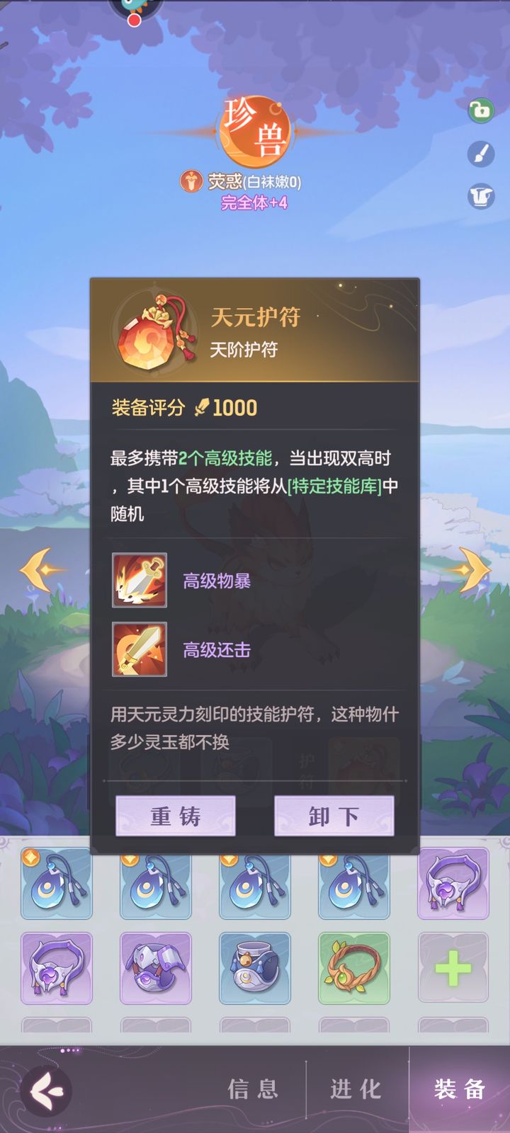 长安幻想荧惑毒爆怎么打书