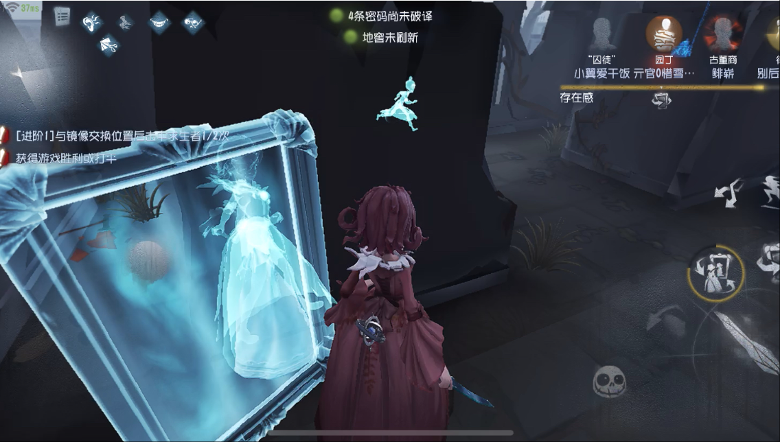 第五人格红夫人抱人动作怎么获得