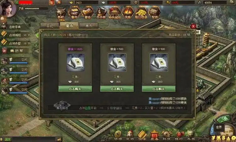 攻城掠地怎么多拿金币