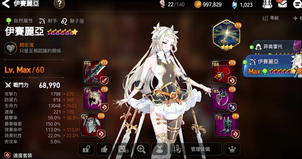 第七史诗伊赛丽亚技能怎么加