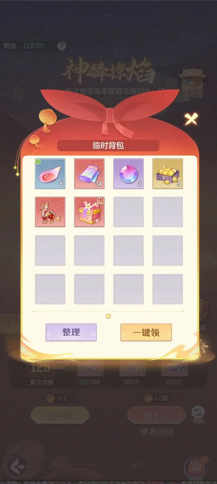 长安幻想莲花坐骑怎么弄