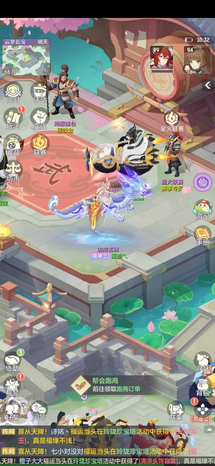 长安幻想赐福令怎么用