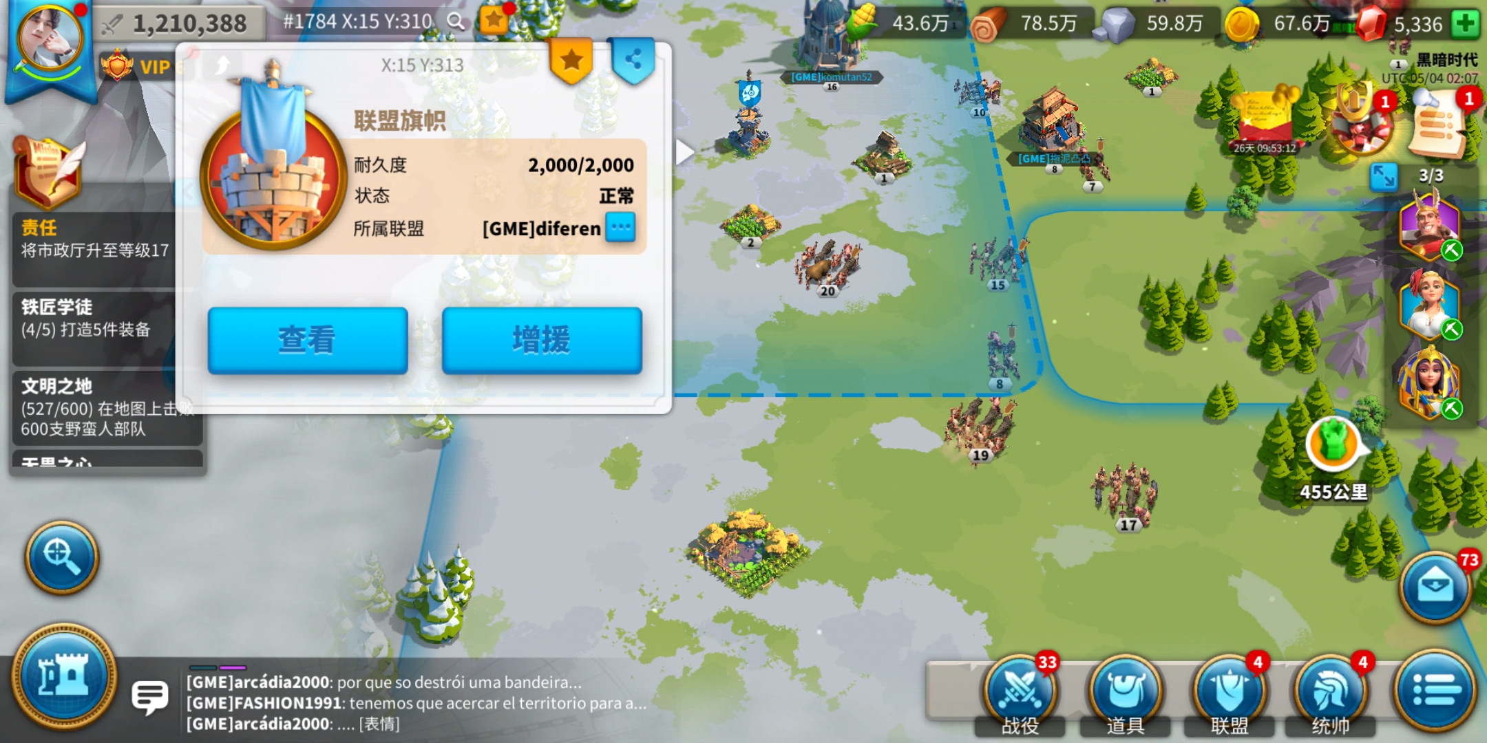 万国觉醒怎么提高联盟旗帜数量