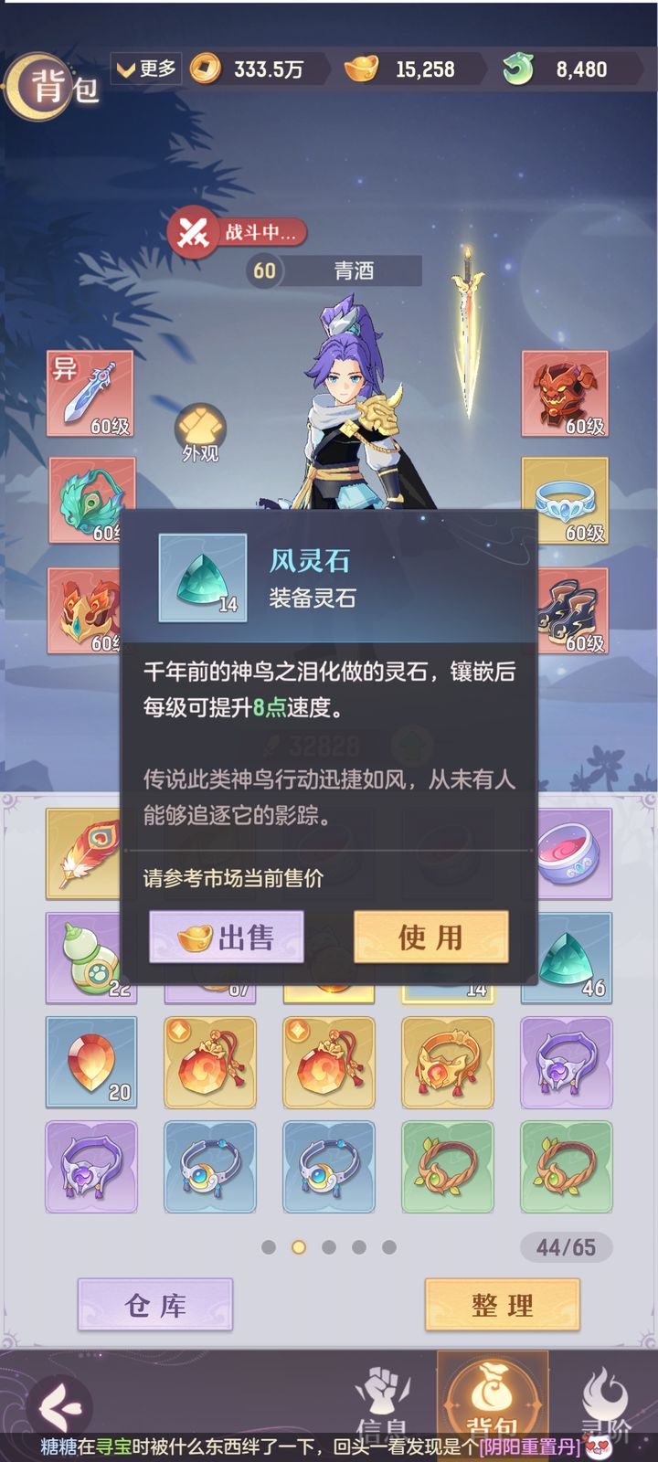 长安幻想青丘石头怎么打