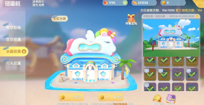 摩尔庄园烈焰剑齿虎怎么获得