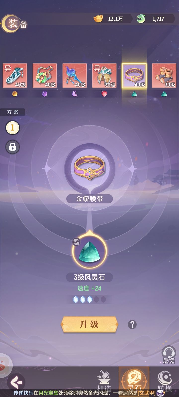 长安幻想青丘石头怎么打