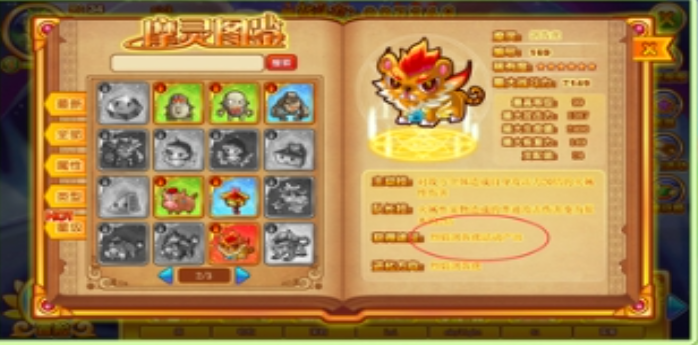 摩尔庄园烈焰剑齿虎怎么获得